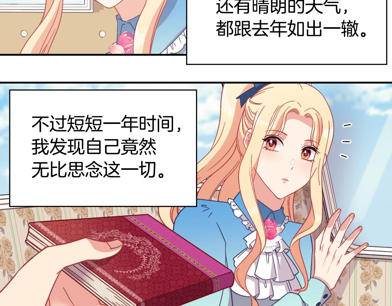 恶女的定义韩漫全集-第145话 故地重游无删减无遮挡章节图片 
