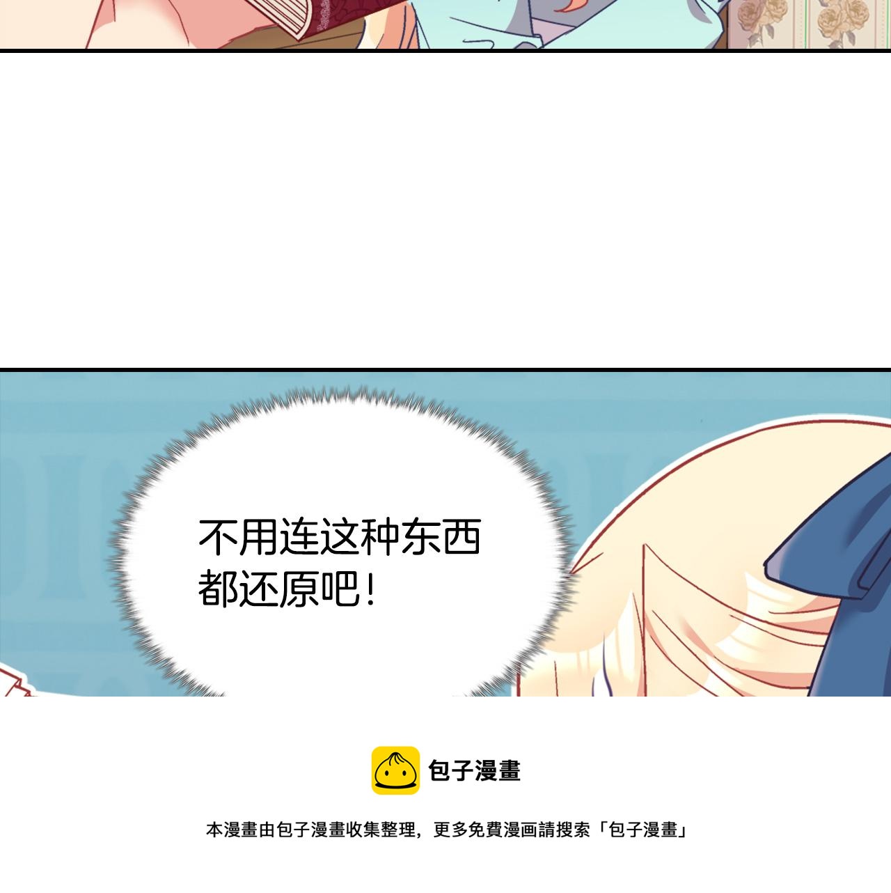 恶女的定义韩漫全集-第145话 故地重游无删减无遮挡章节图片 