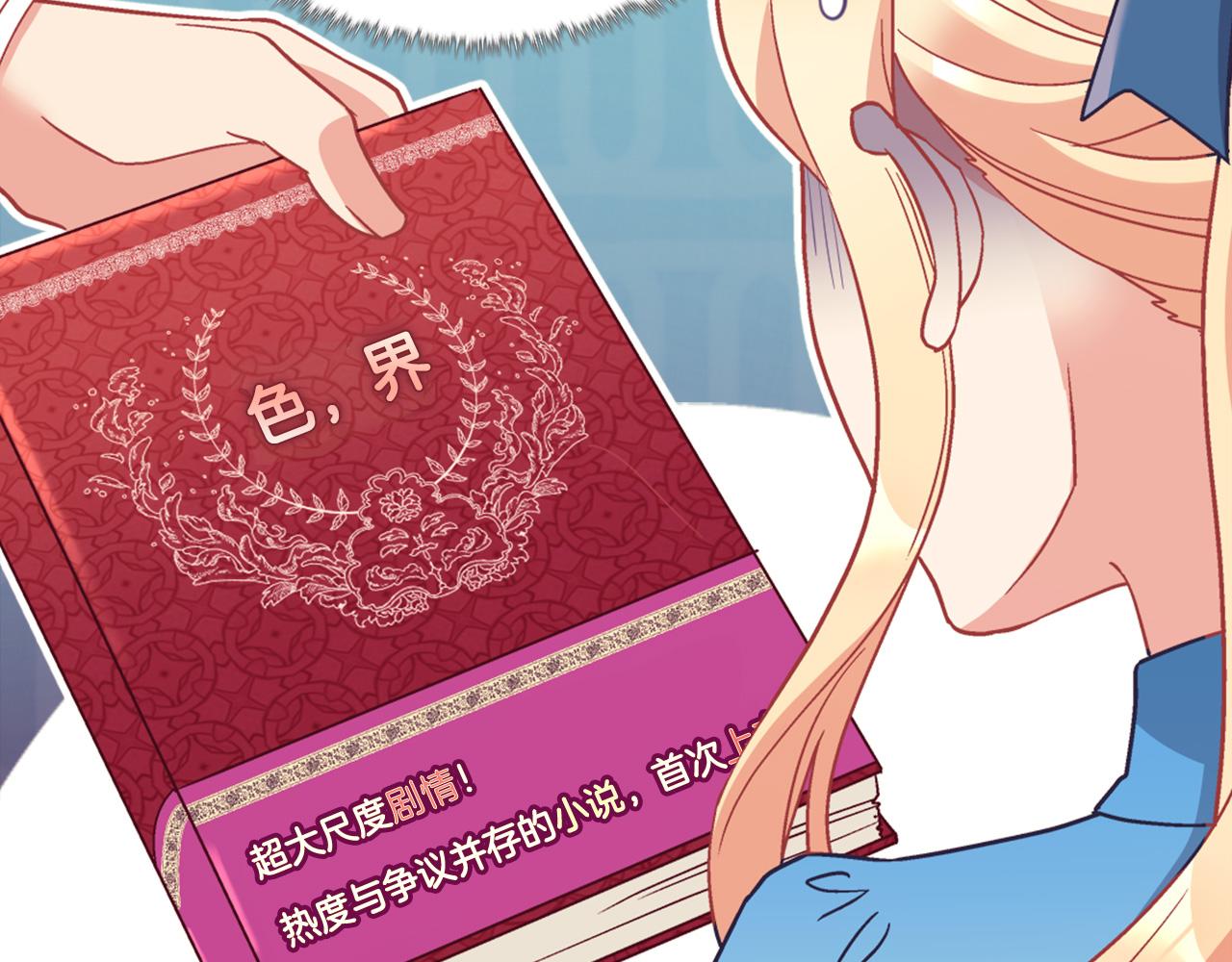 恶女的定义韩漫全集-第145话 故地重游无删减无遮挡章节图片 