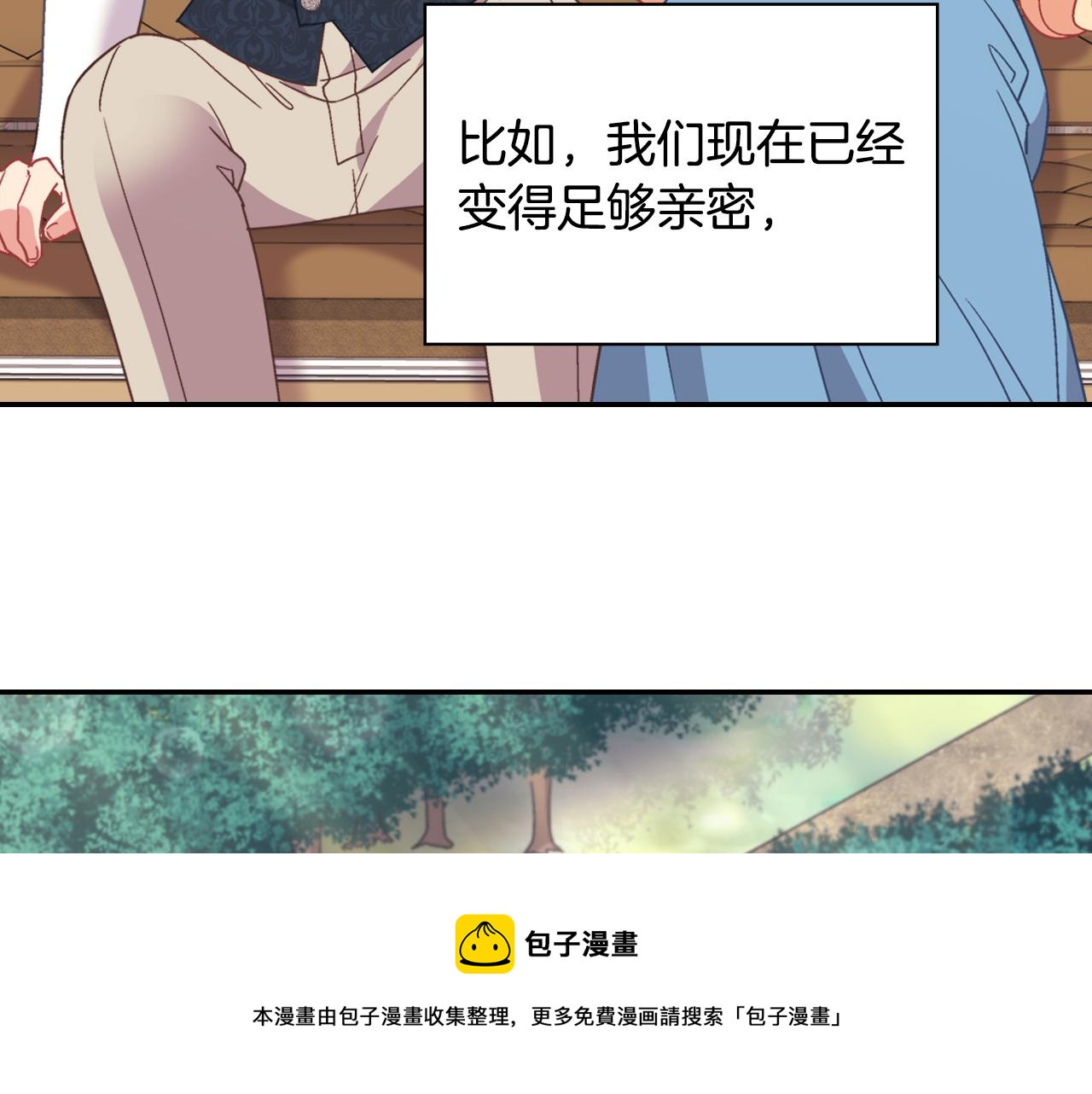 恶女的定义韩漫全集-第145话 故地重游无删减无遮挡章节图片 