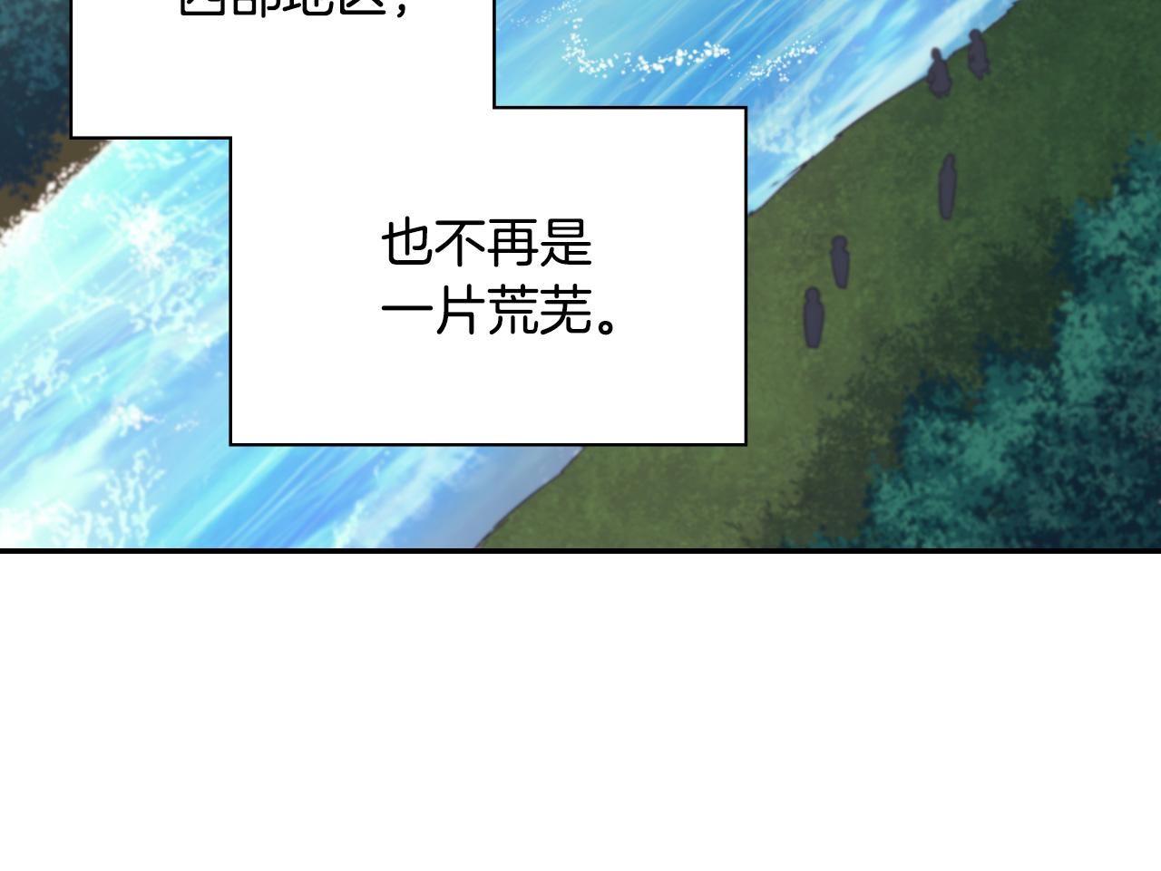 恶女的定义韩漫全集-第145话 故地重游无删减无遮挡章节图片 