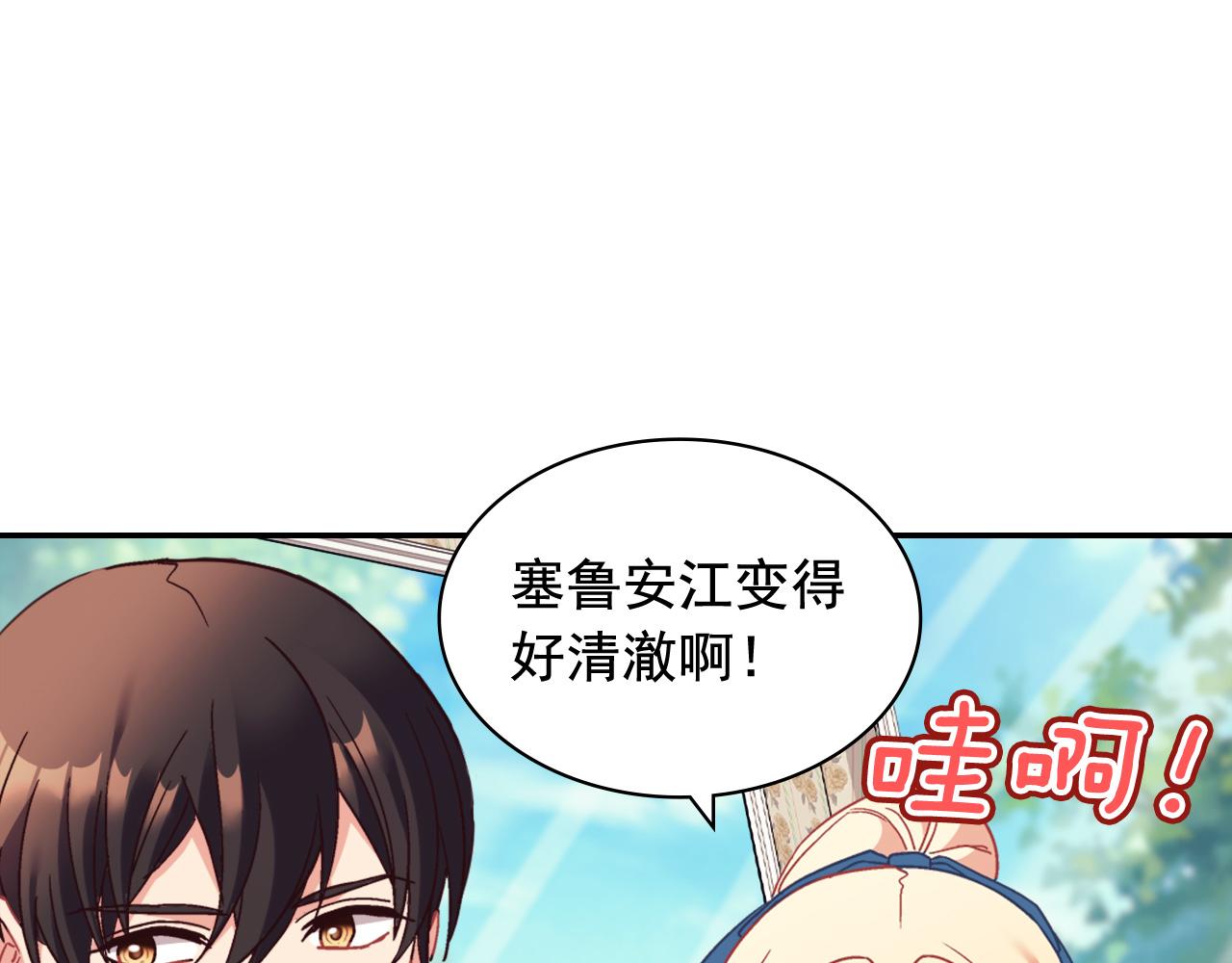 恶女的定义韩漫全集-第145话 故地重游无删减无遮挡章节图片 