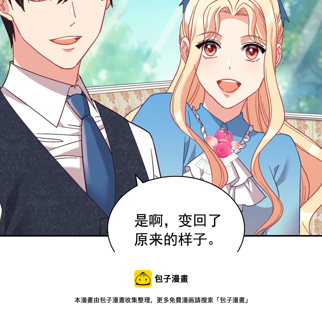 恶女的定义韩漫全集-第145话 故地重游无删减无遮挡章节图片 