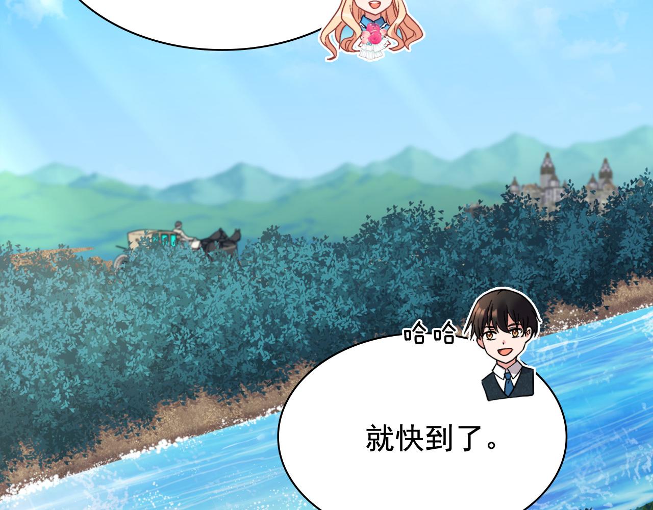 恶女的定义韩漫全集-第145话 故地重游无删减无遮挡章节图片 
