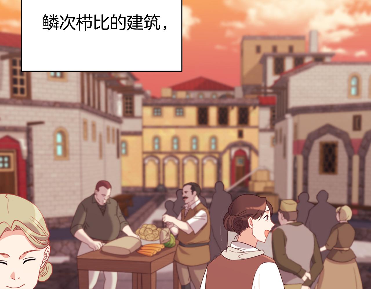 恶女的定义韩漫全集-第145话 故地重游无删减无遮挡章节图片 