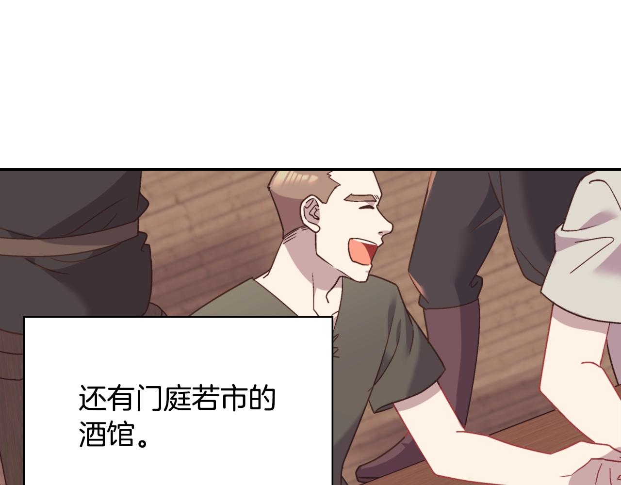 恶女的定义韩漫全集-第145话 故地重游无删减无遮挡章节图片 