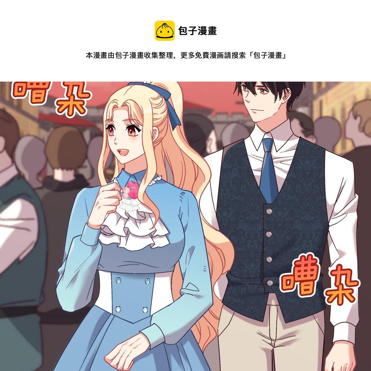 恶女的定义韩漫全集-第145话 故地重游无删减无遮挡章节图片 