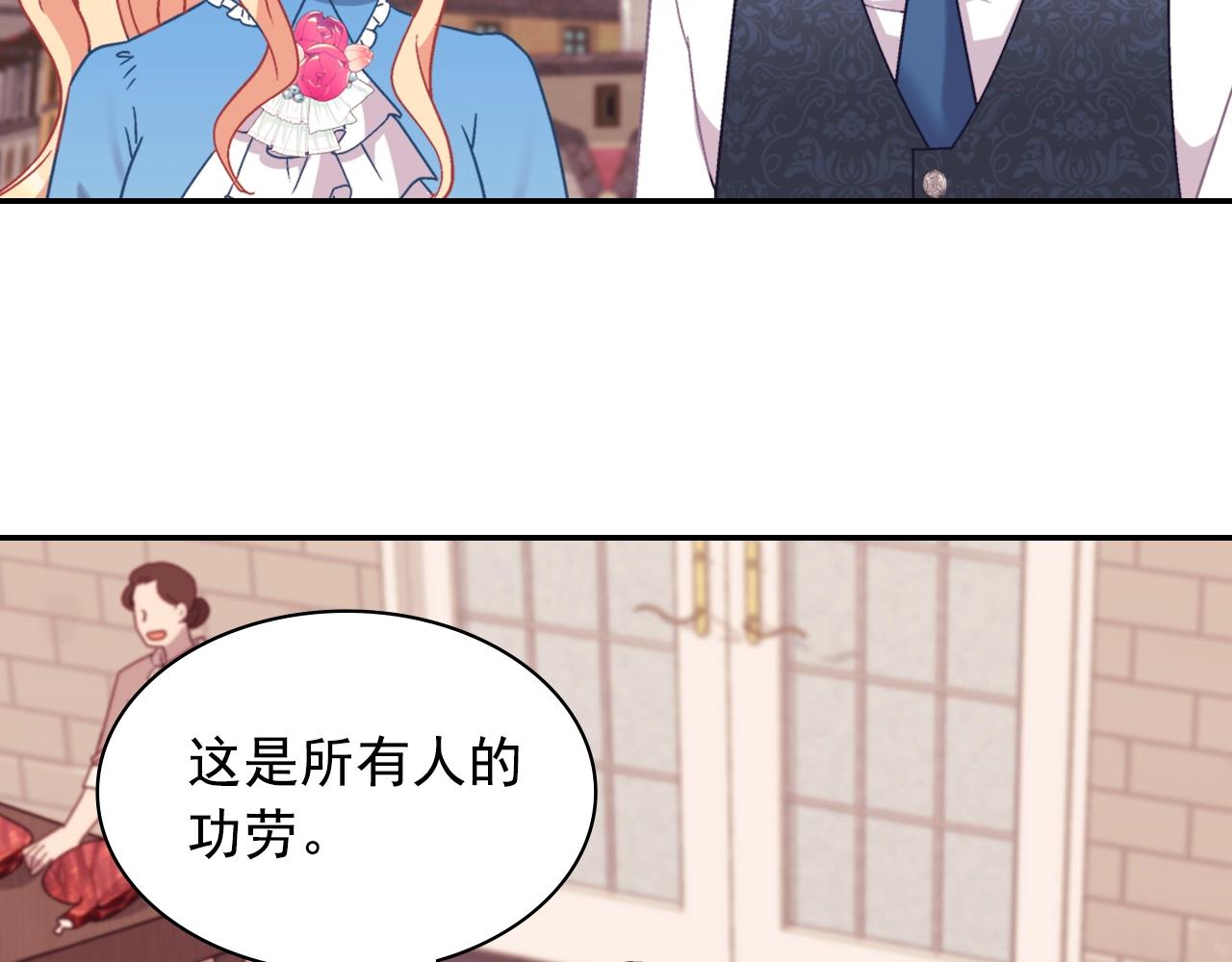 恶女的定义韩漫全集-第145话 故地重游无删减无遮挡章节图片 