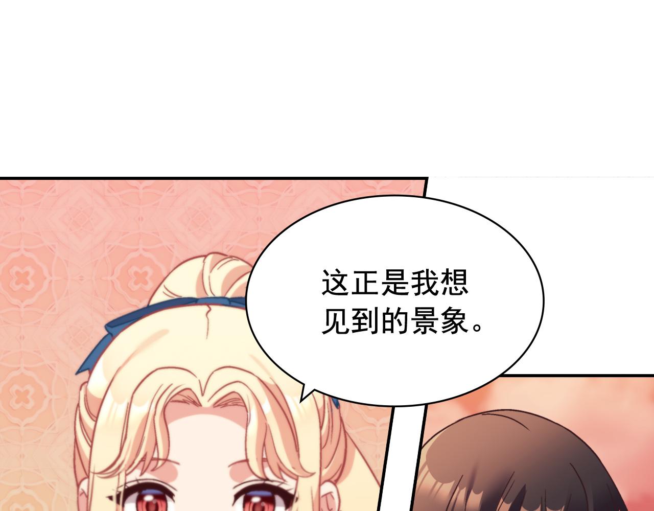 恶女的定义韩漫全集-第145话 故地重游无删减无遮挡章节图片 