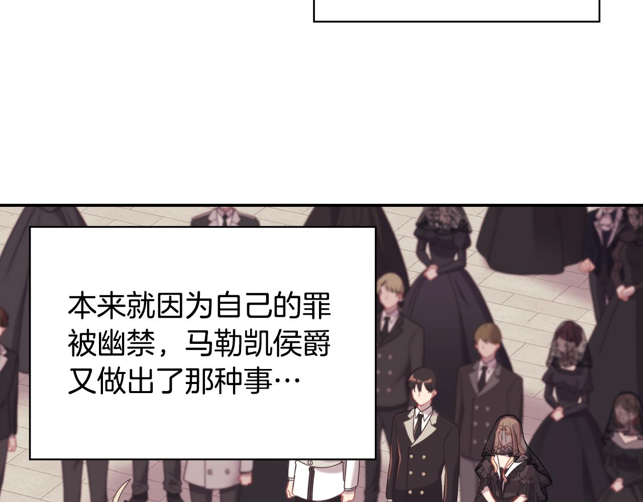 恶女的定义韩漫全集-第145话 故地重游无删减无遮挡章节图片 