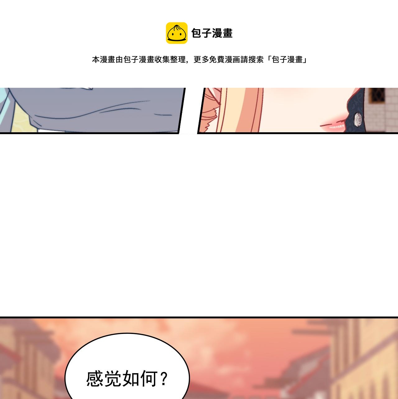 恶女的定义韩漫全集-第145话 故地重游无删减无遮挡章节图片 