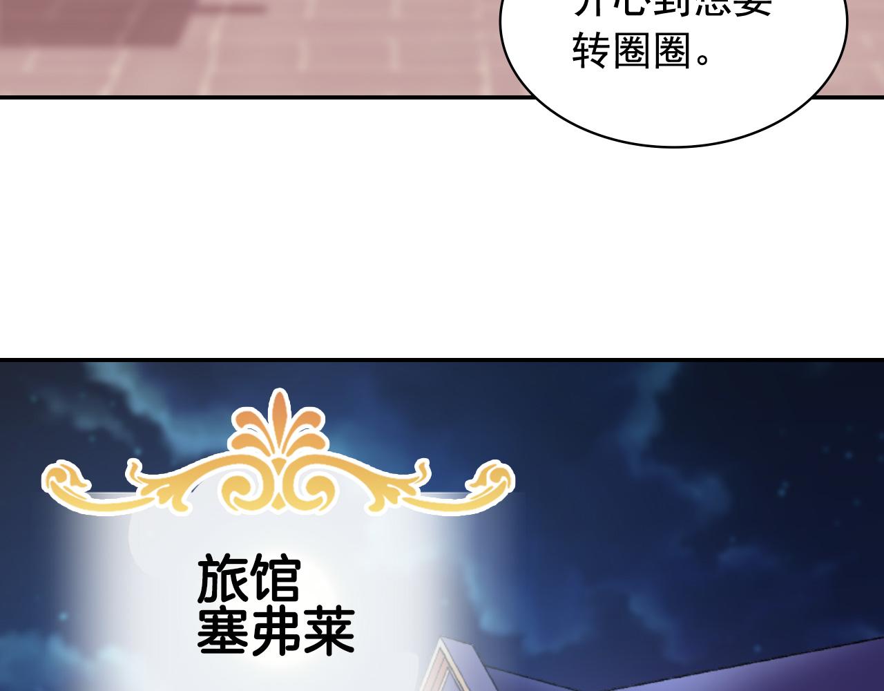 恶女的定义韩漫全集-第145话 故地重游无删减无遮挡章节图片 
