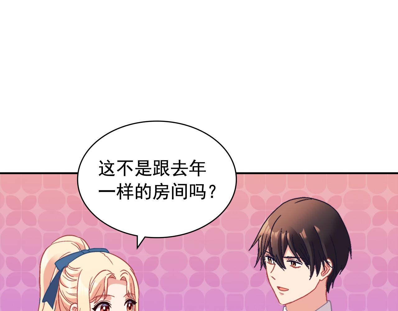 恶女的定义韩漫全集-第145话 故地重游无删减无遮挡章节图片 