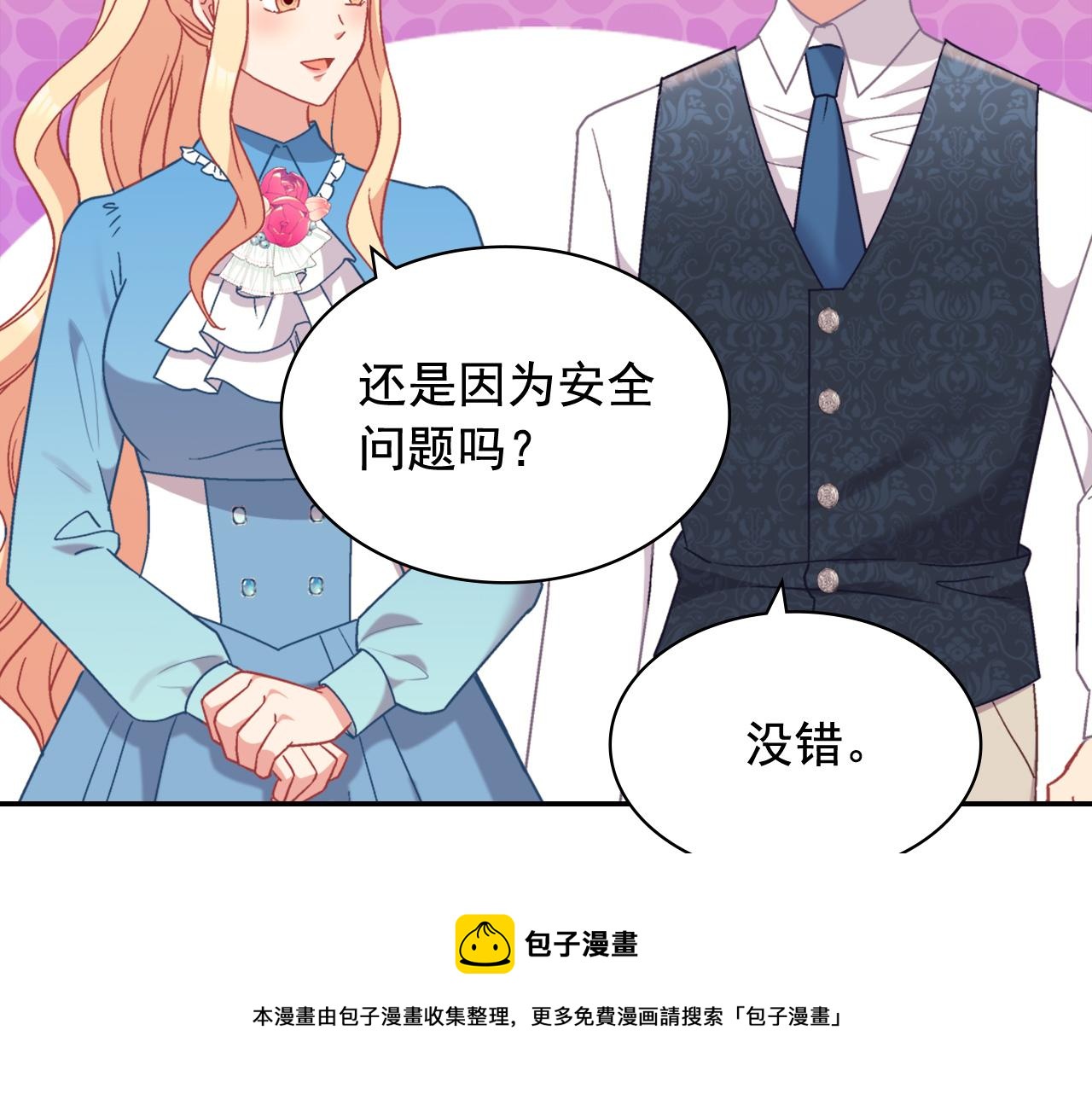 恶女的定义韩漫全集-第145话 故地重游无删减无遮挡章节图片 