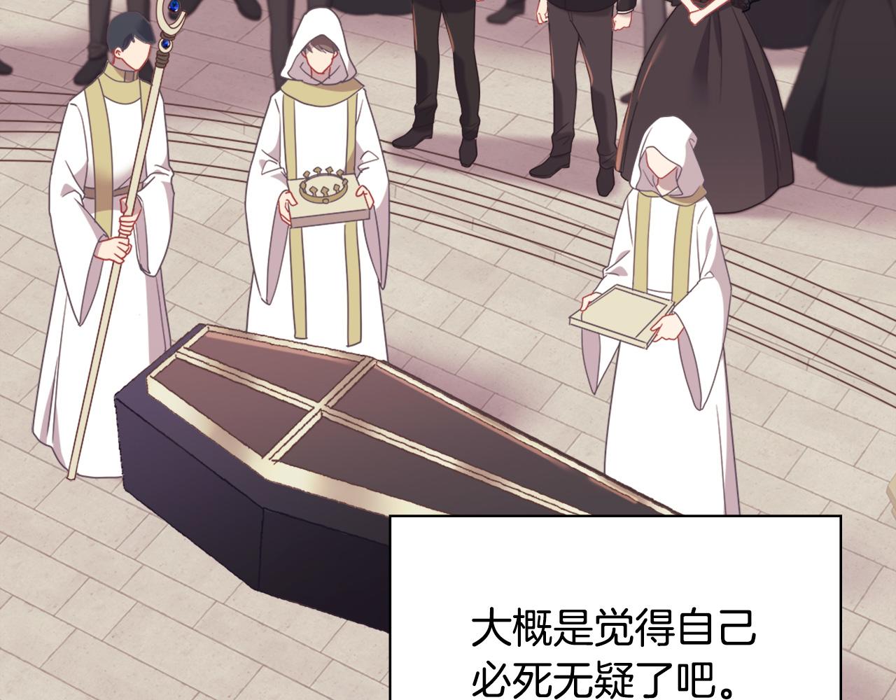 恶女的定义韩漫全集-第145话 故地重游无删减无遮挡章节图片 