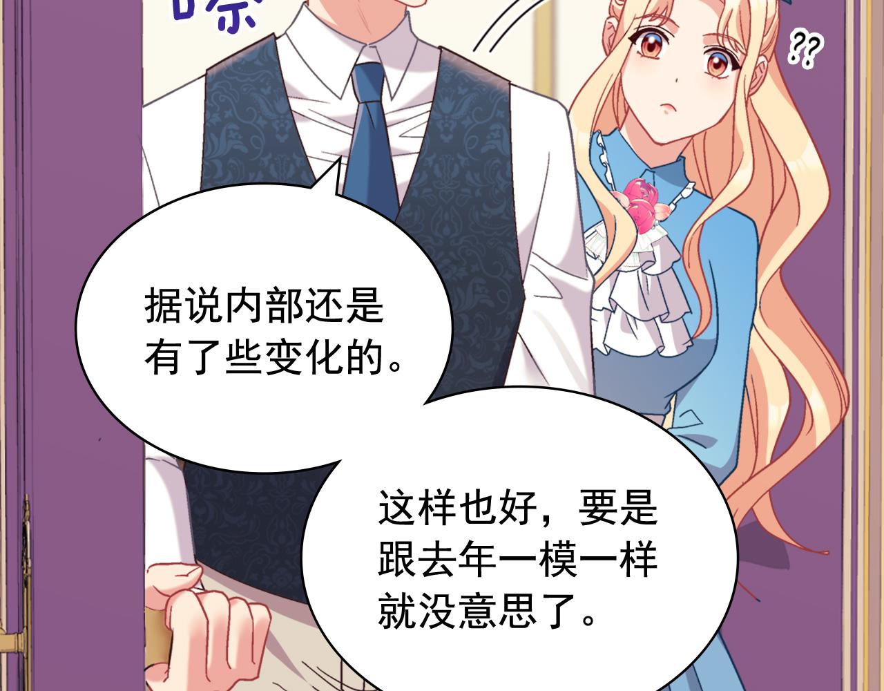 恶女的定义韩漫全集-第145话 故地重游无删减无遮挡章节图片 