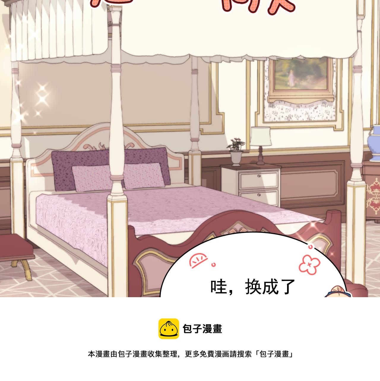 恶女的定义韩漫全集-第145话 故地重游无删减无遮挡章节图片 