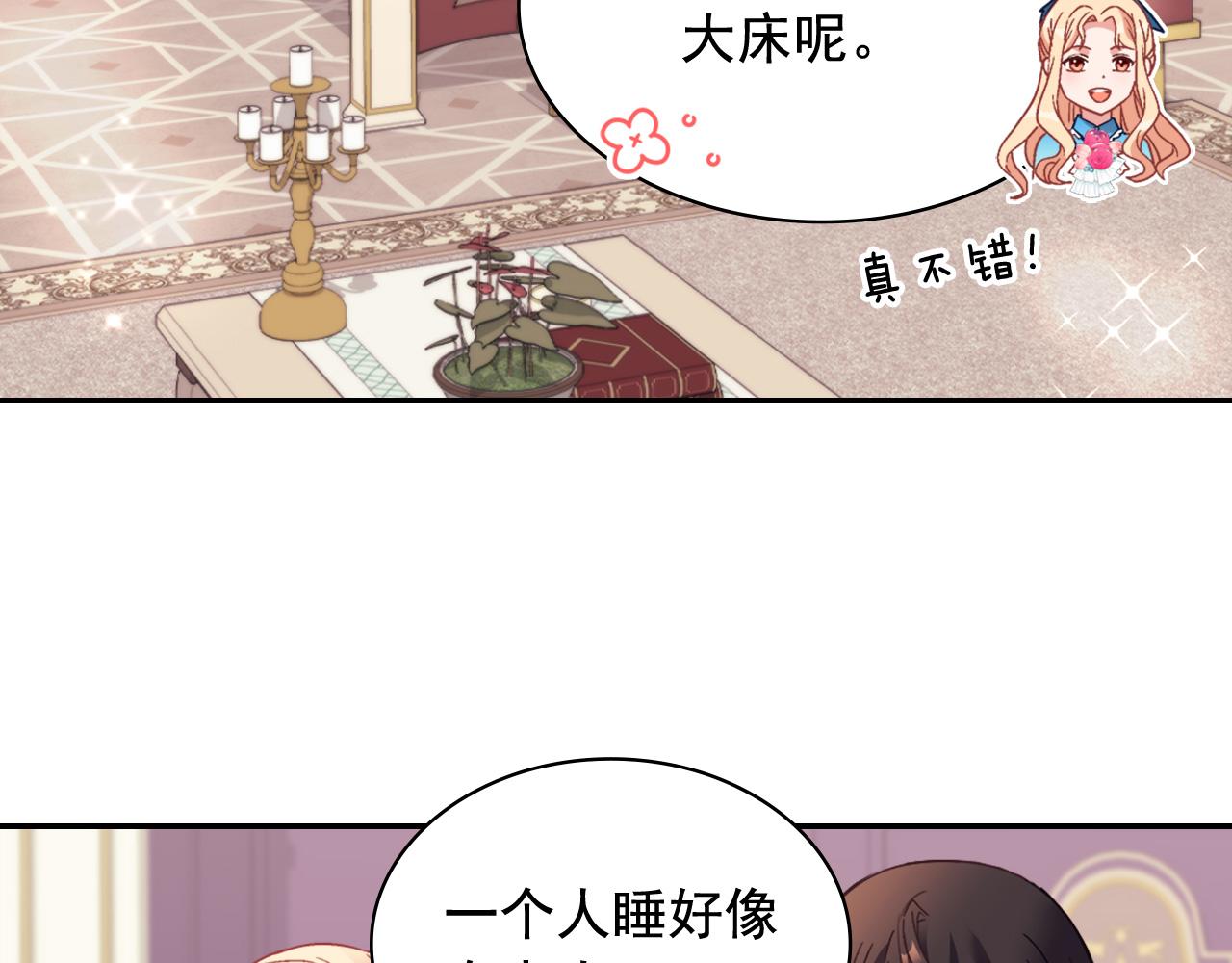恶女的定义韩漫全集-第145话 故地重游无删减无遮挡章节图片 