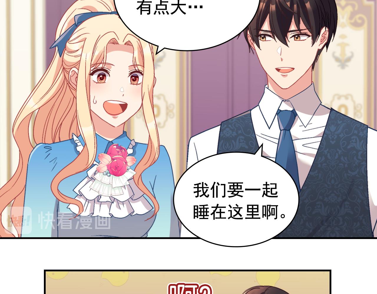恶女的定义韩漫全集-第145话 故地重游无删减无遮挡章节图片 