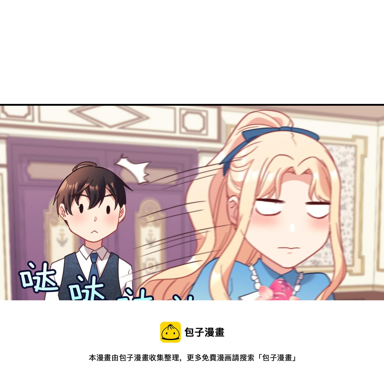 恶女的定义韩漫全集-第145话 故地重游无删减无遮挡章节图片 