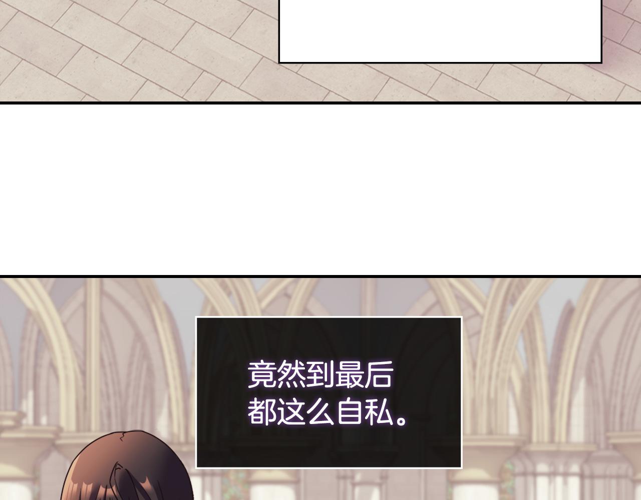 恶女的定义韩漫全集-第145话 故地重游无删减无遮挡章节图片 