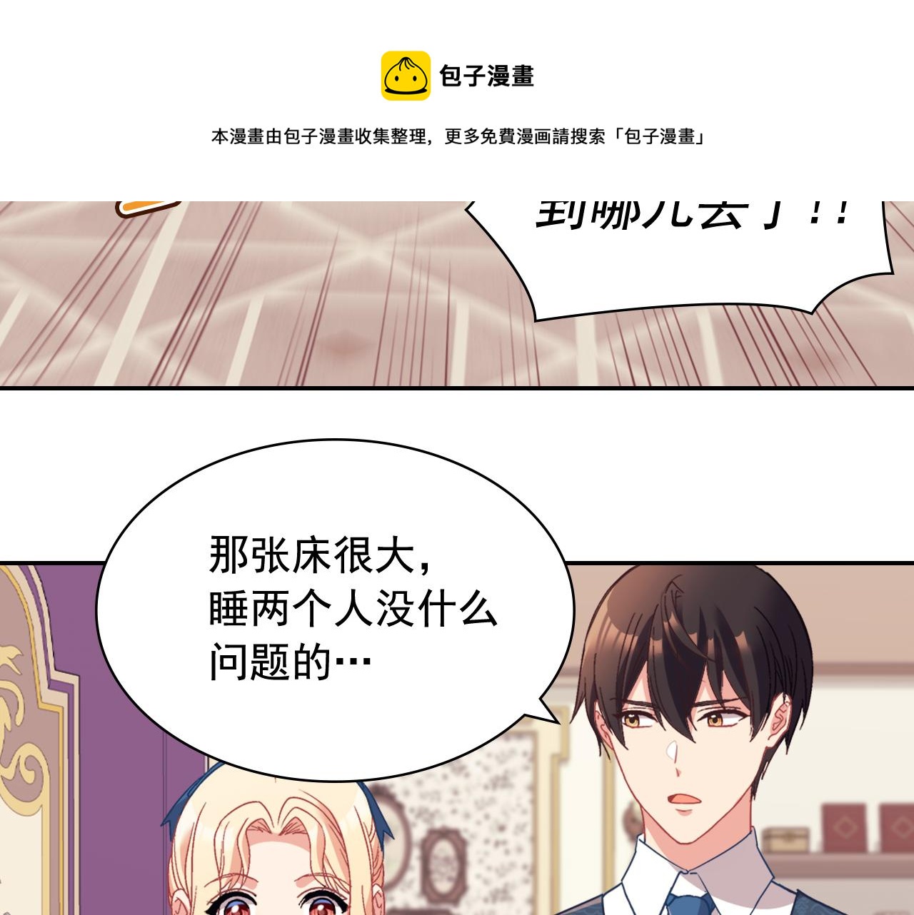 恶女的定义韩漫全集-第145话 故地重游无删减无遮挡章节图片 