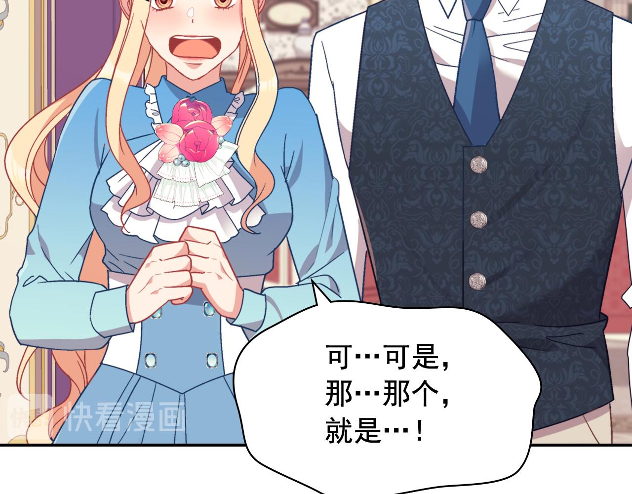恶女的定义韩漫全集-第145话 故地重游无删减无遮挡章节图片 