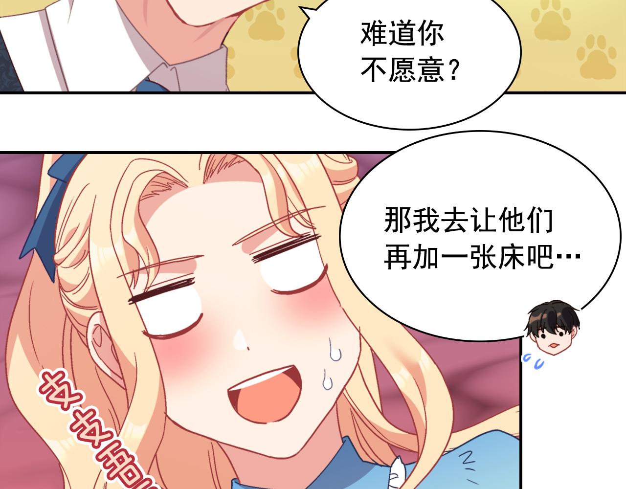 恶女的定义韩漫全集-第145话 故地重游无删减无遮挡章节图片 