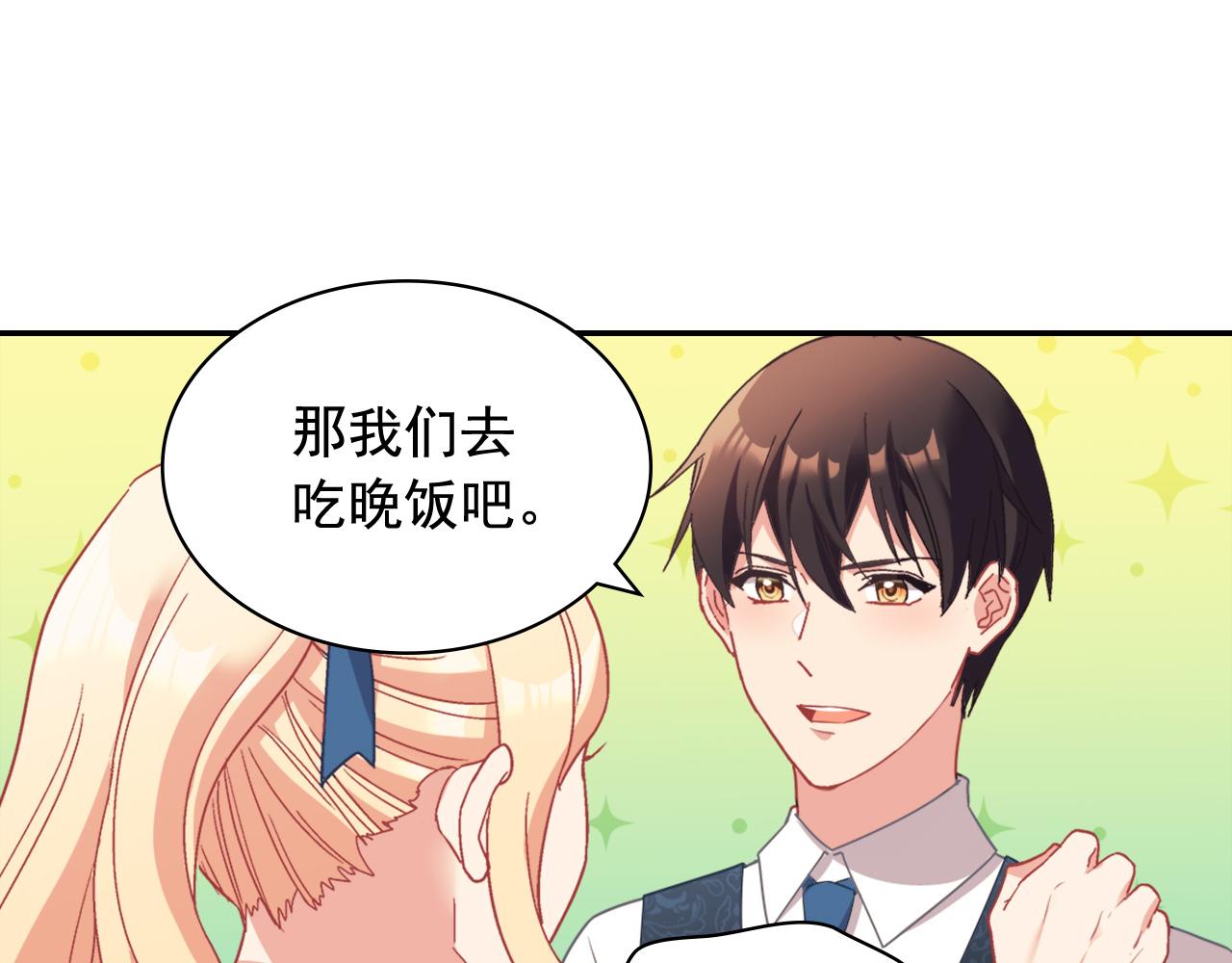恶女的定义韩漫全集-第145话 故地重游无删减无遮挡章节图片 