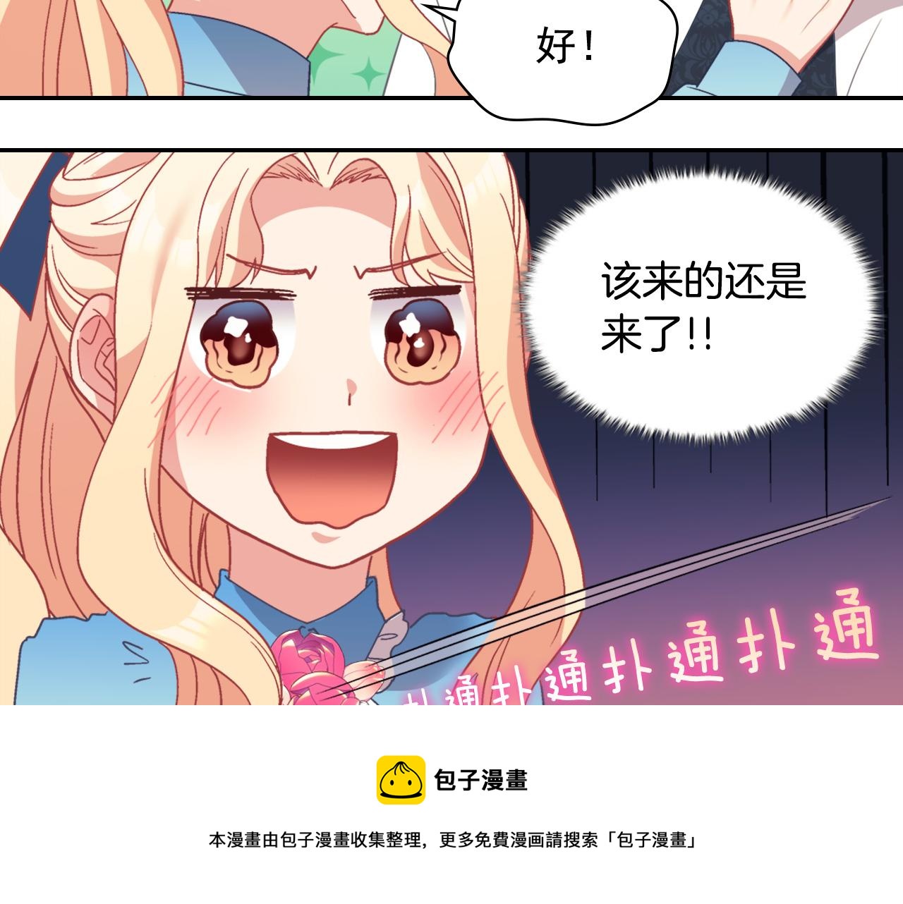 恶女的定义韩漫全集-第145话 故地重游无删减无遮挡章节图片 