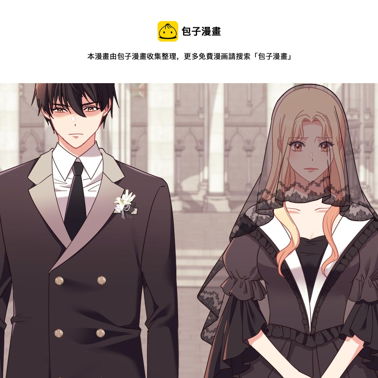 恶女的定义韩漫全集-第145话 故地重游无删减无遮挡章节图片 