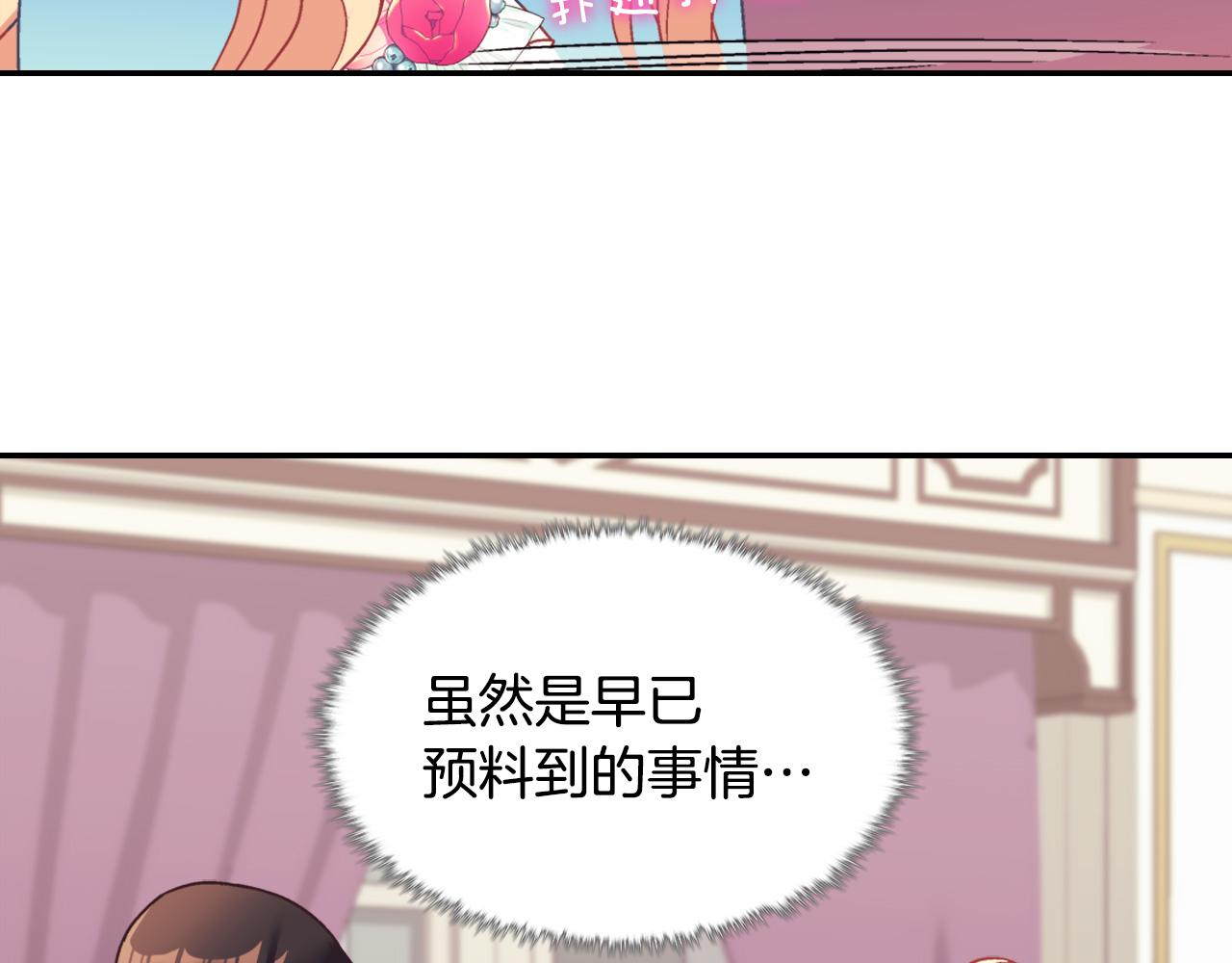 恶女的定义韩漫全集-第145话 故地重游无删减无遮挡章节图片 