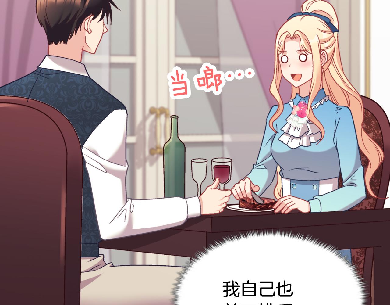 恶女的定义韩漫全集-第145话 故地重游无删减无遮挡章节图片 