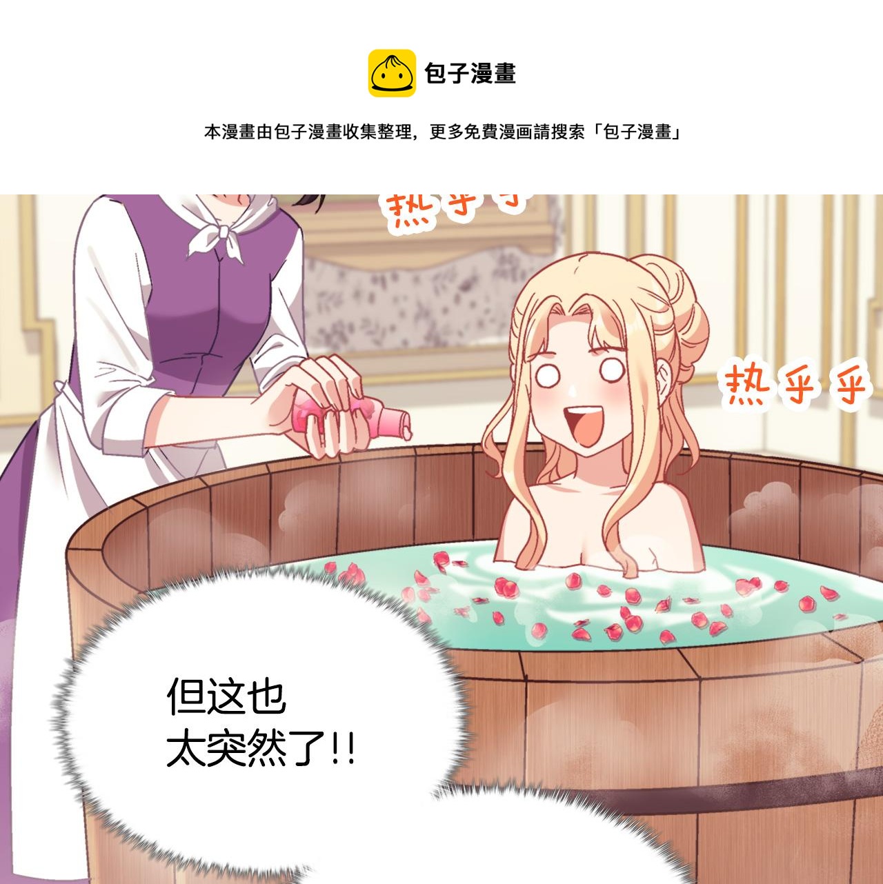 恶女的定义韩漫全集-第145话 故地重游无删减无遮挡章节图片 