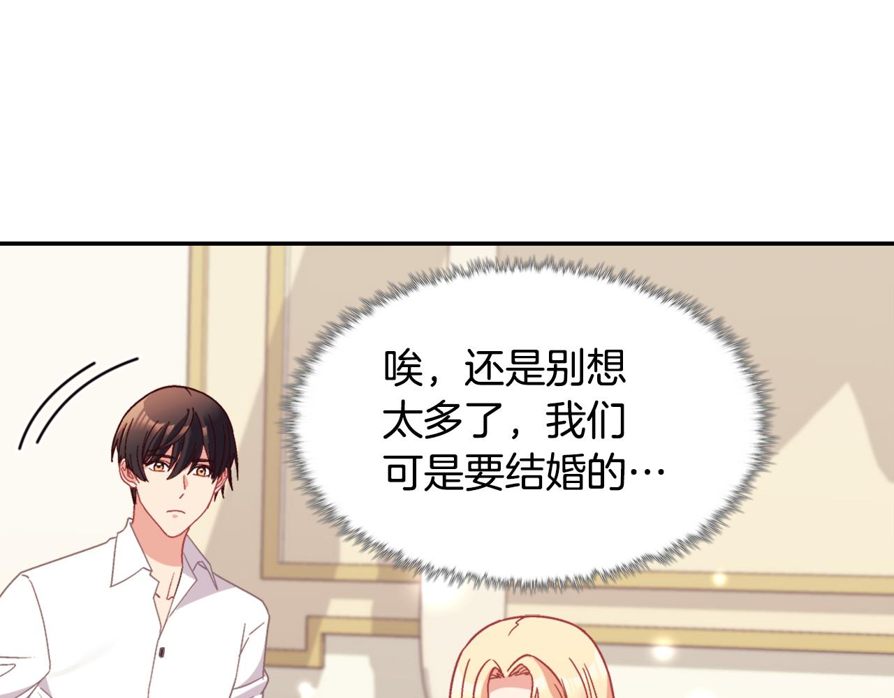 恶女的定义韩漫全集-第145话 故地重游无删减无遮挡章节图片 