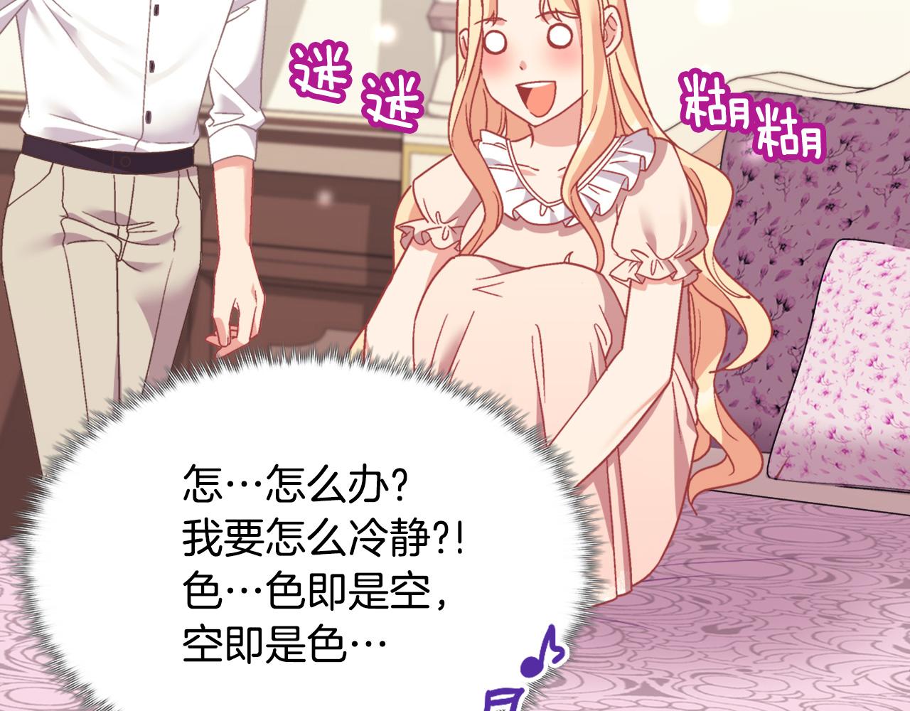 恶女的定义韩漫全集-第145话 故地重游无删减无遮挡章节图片 