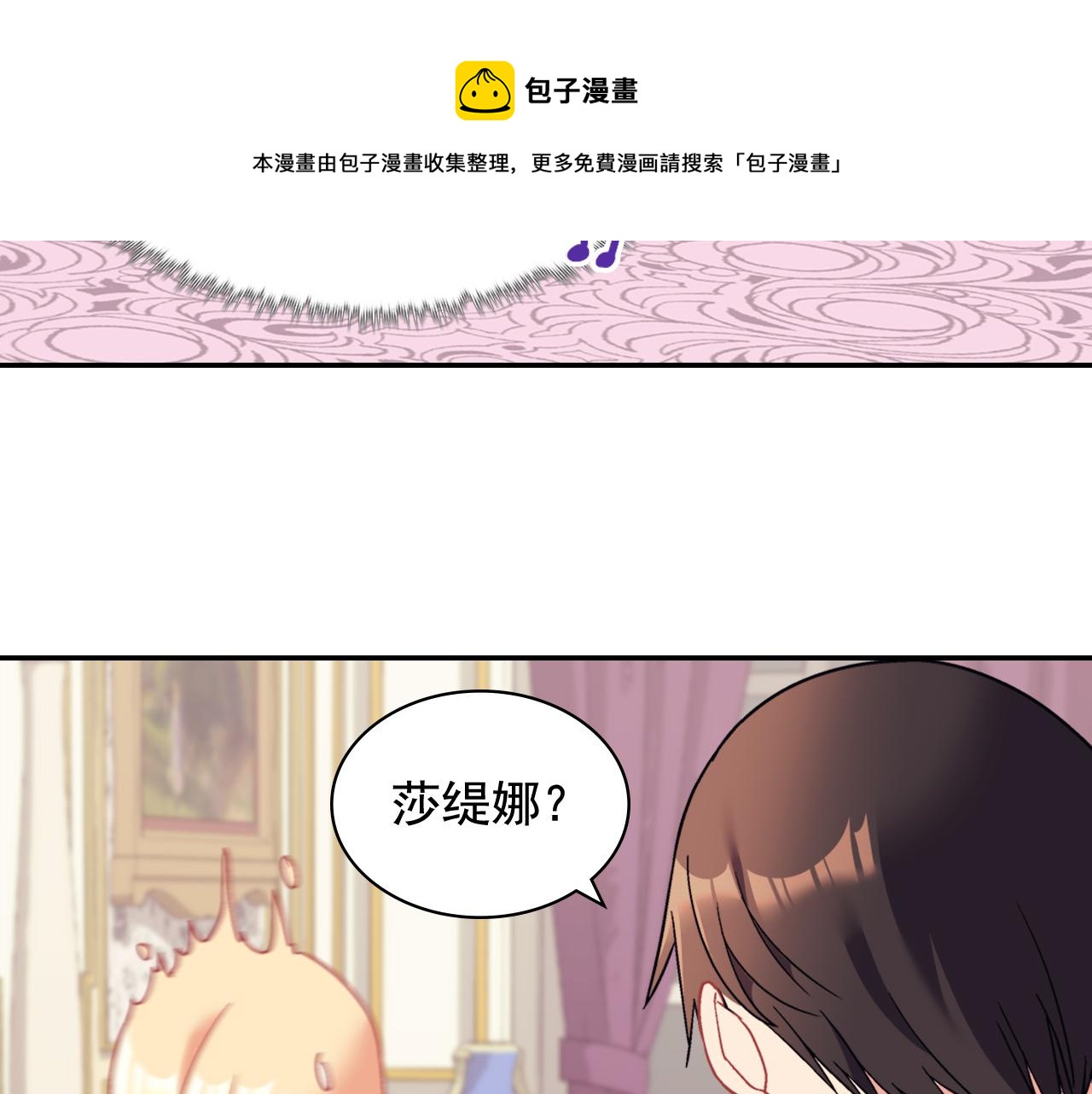 恶女的定义韩漫全集-第145话 故地重游无删减无遮挡章节图片 