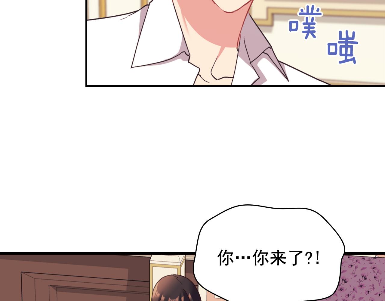 恶女的定义韩漫全集-第145话 故地重游无删减无遮挡章节图片 