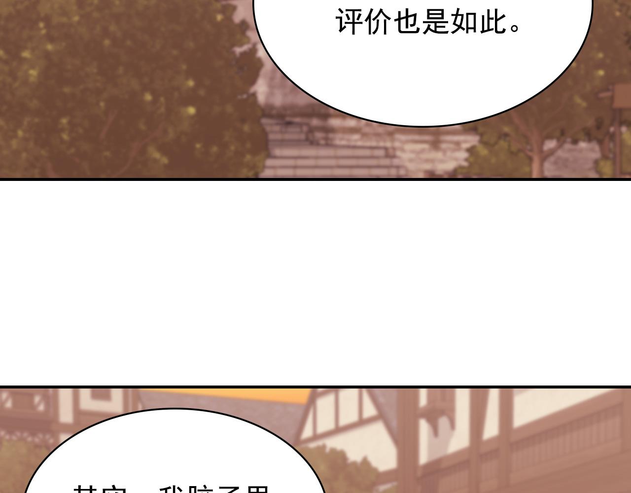 恶女的定义韩漫全集-第146话 无情的人无删减无遮挡章节图片 