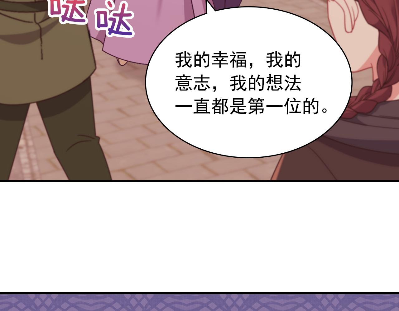 恶女的定义韩漫全集-第146话 无情的人无删减无遮挡章节图片 