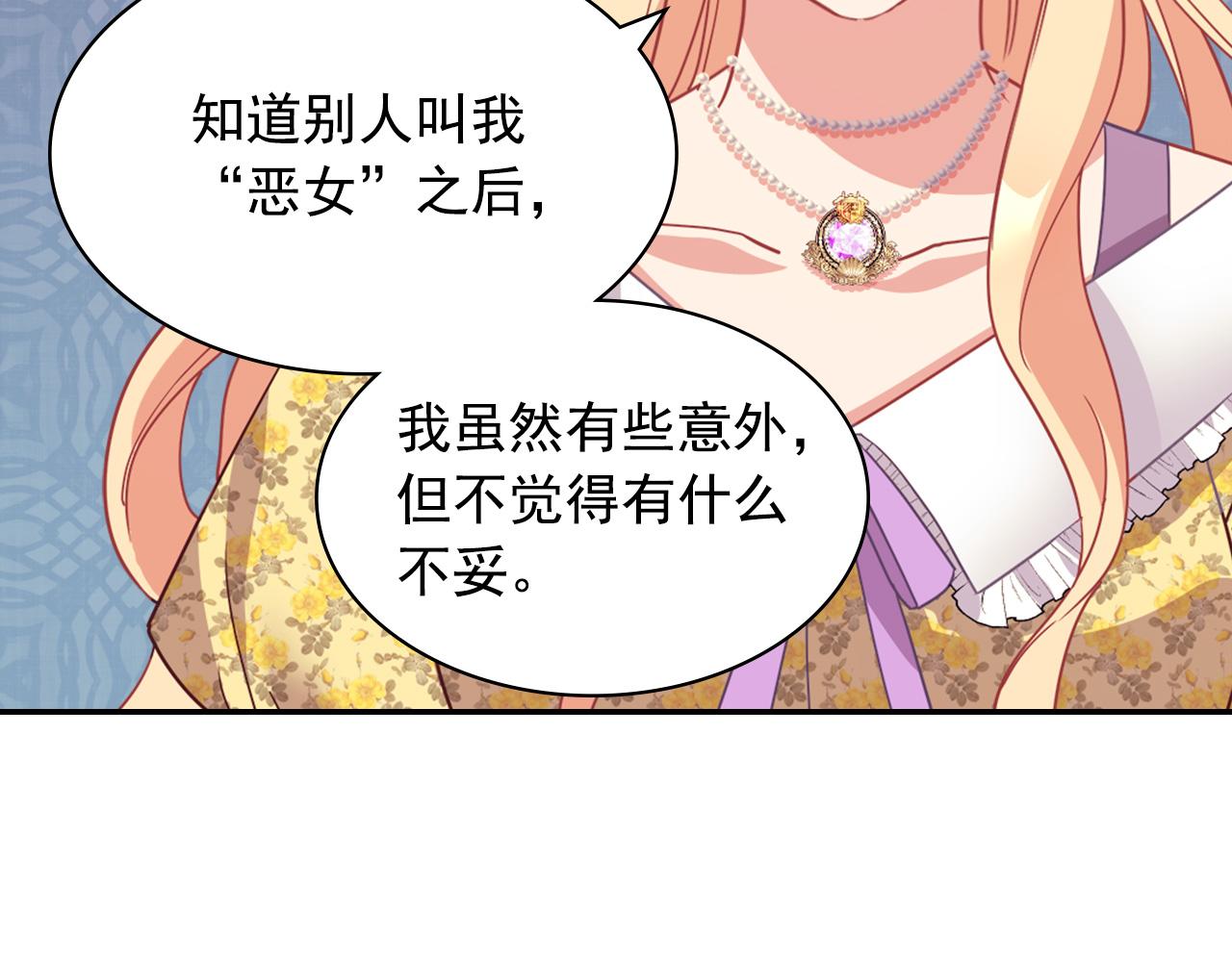恶女的定义韩漫全集-第146话 无情的人无删减无遮挡章节图片 