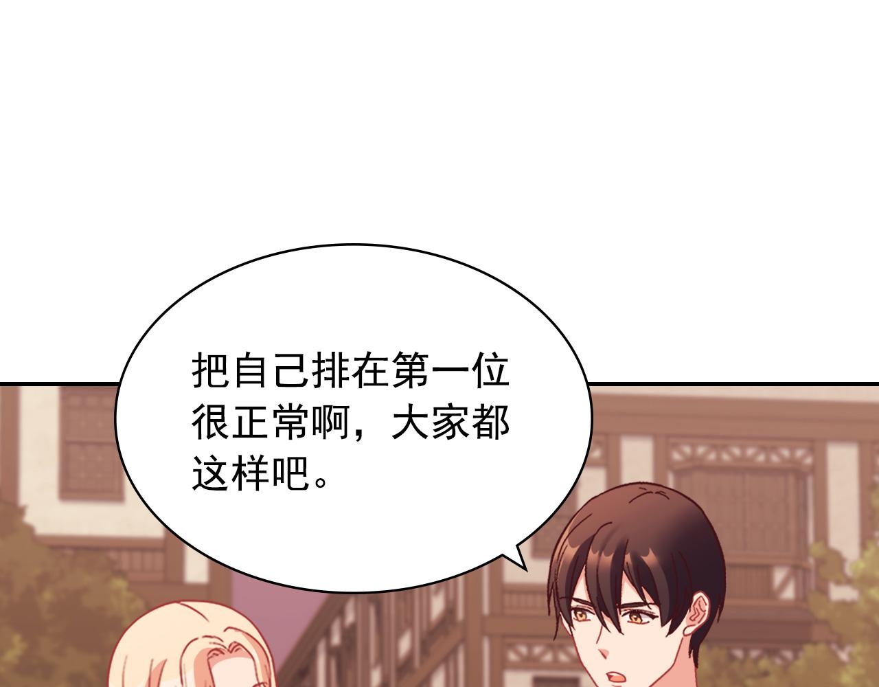 恶女的定义韩漫全集-第146话 无情的人无删减无遮挡章节图片 