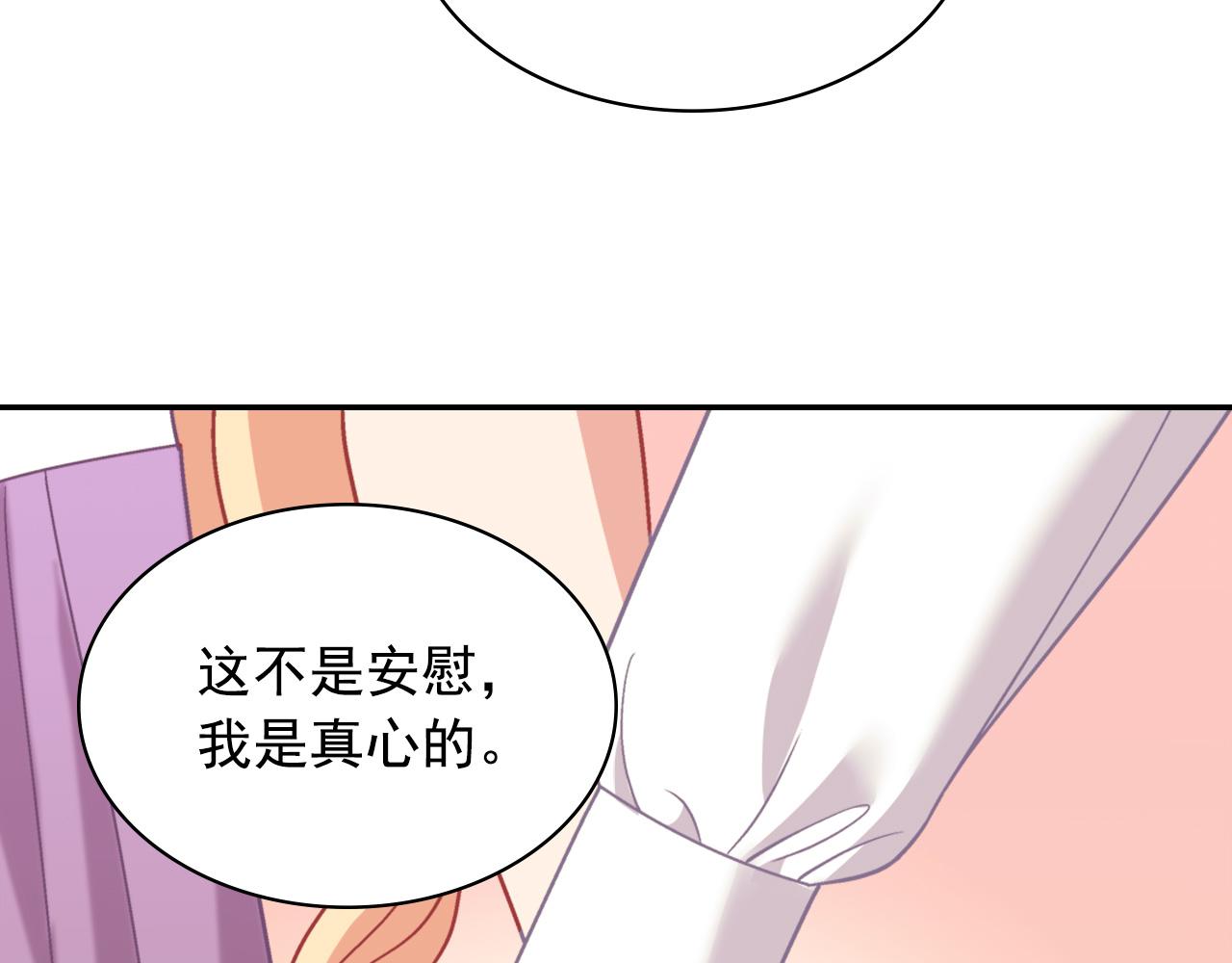 恶女的定义韩漫全集-第146话 无情的人无删减无遮挡章节图片 