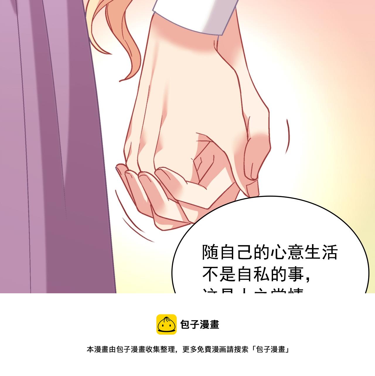 恶女的定义韩漫全集-第146话 无情的人无删减无遮挡章节图片 