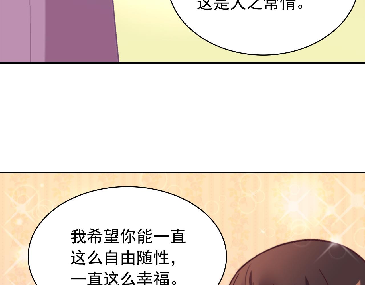恶女的定义韩漫全集-第146话 无情的人无删减无遮挡章节图片 