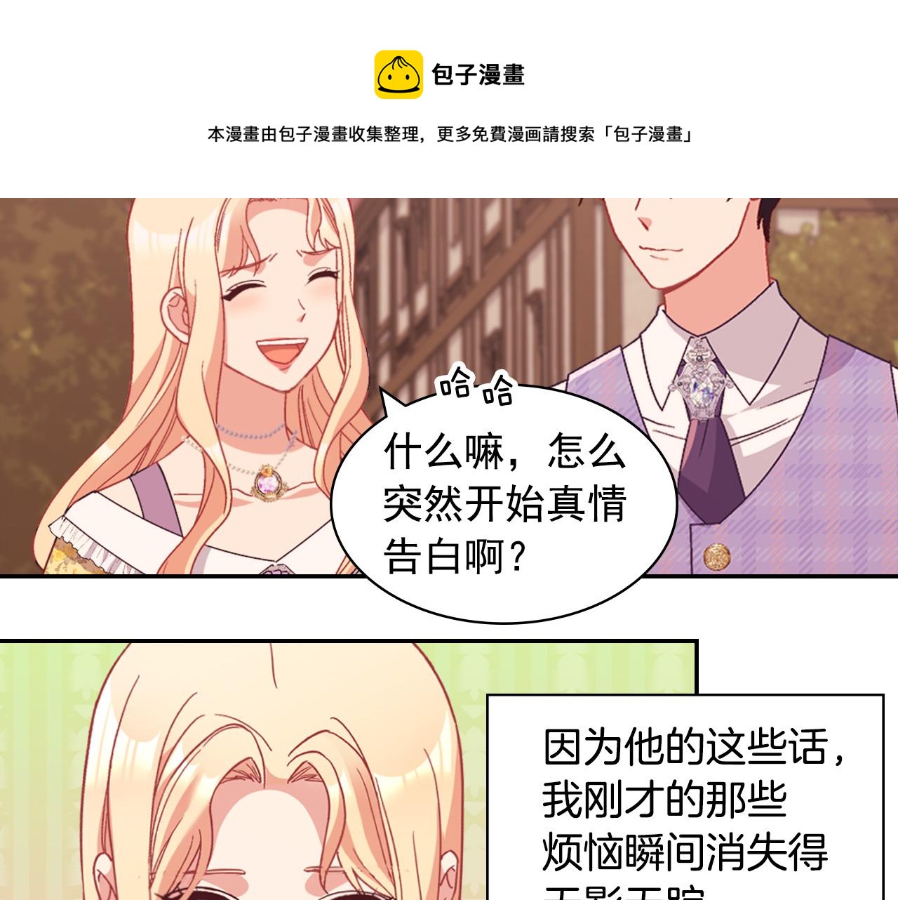 恶女的定义韩漫全集-第146话 无情的人无删减无遮挡章节图片 