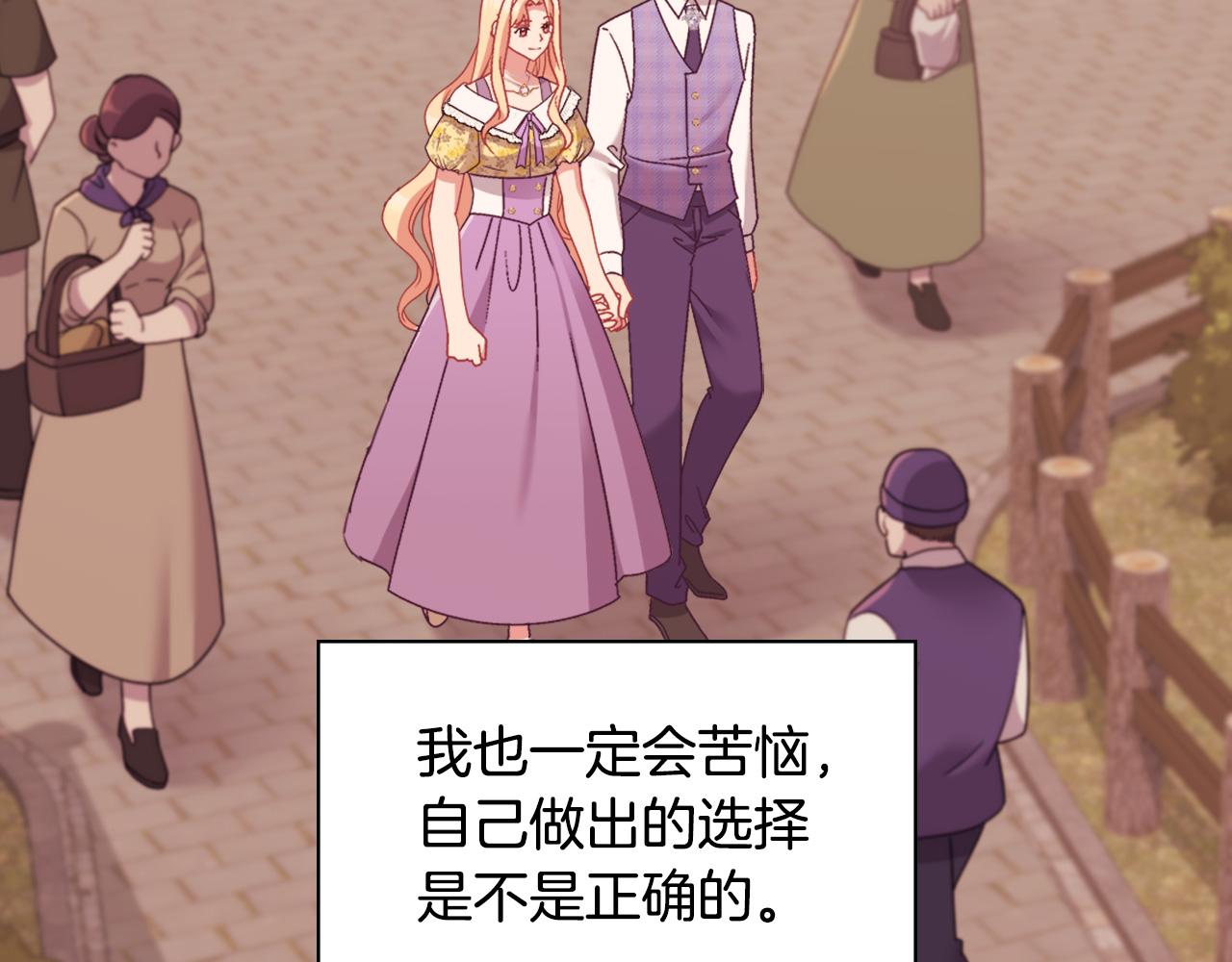 恶女的定义韩漫全集-第146话 无情的人无删减无遮挡章节图片 