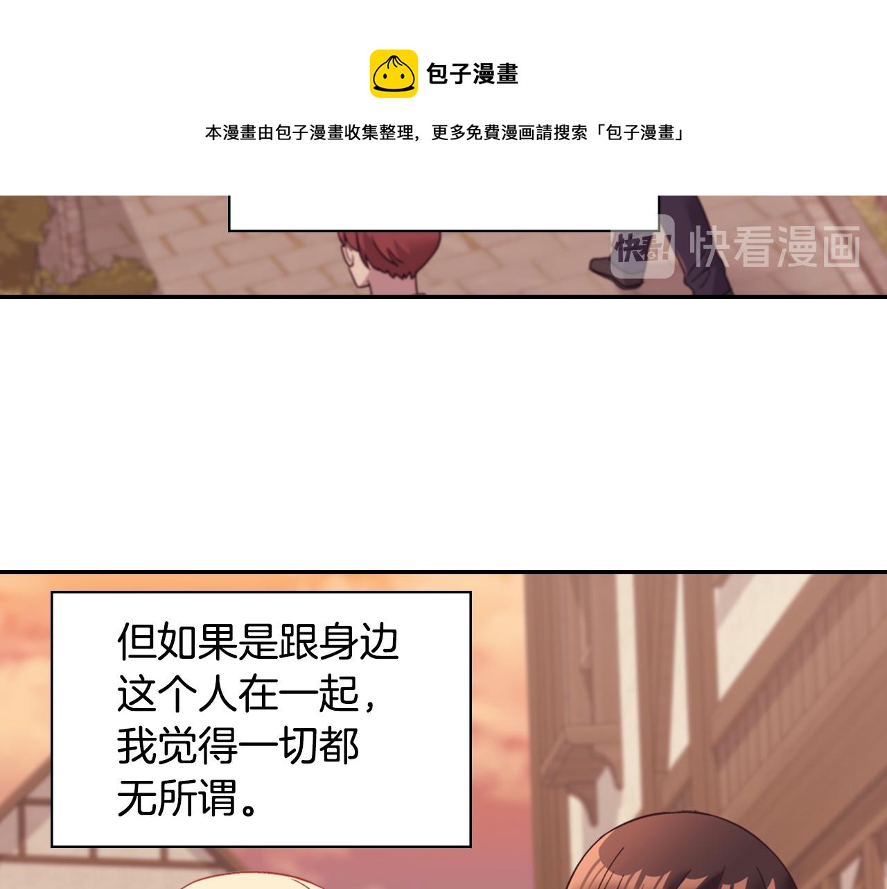 恶女的定义韩漫全集-第146话 无情的人无删减无遮挡章节图片 