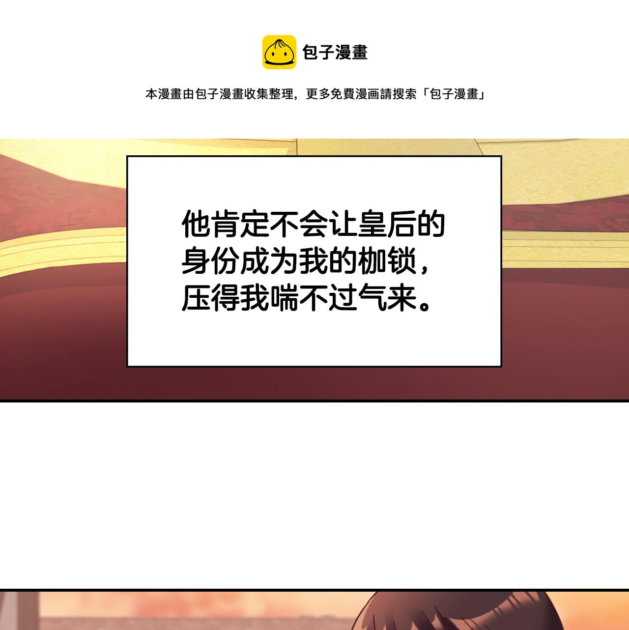 恶女的定义韩漫全集-第146话 无情的人无删减无遮挡章节图片 