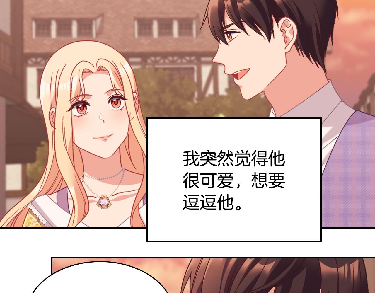 恶女的定义韩漫全集-第146话 无情的人无删减无遮挡章节图片 